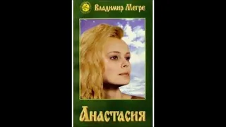 1. Звенящий кедр.  Из книги "Анастасия".  В.Мегре.