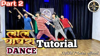 Lal Ghaghra Dance Tutorial Part 2 Bhojpuri Choreographer Nikhil Mehra