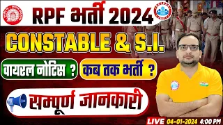 RPF Bharti 2024 | RPF Constable & SI Vacancy Update, Viral Notice, Info By Ankit Bhati Sir