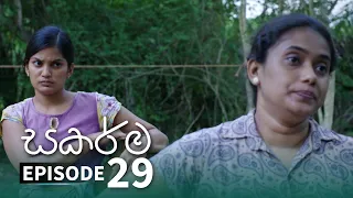 Sakarma | Episode 29 - (2021-08-01) | ITN