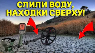 УШЛА ВОДА, ТЕПЕРЬ НАХОДКИ  гребем ЛОПАТАМИ!  Давно Так не КОПАЛИ РАРИТЕТ! В Поисках Клада от Влада!