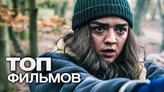 10 НОВЫХ ЕВРОПЕЙСКИХ СЕРИАЛОВ, КОТОРЫЕ УЖЕ ОБСУЖДАЕТ ВЕСЬ МИР!