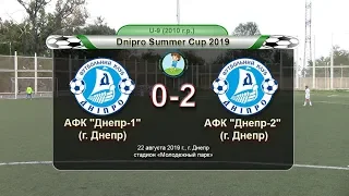 АФК "Днепр-1" (2010) — АФК "Днепр-2" (2010) 22-08-2019