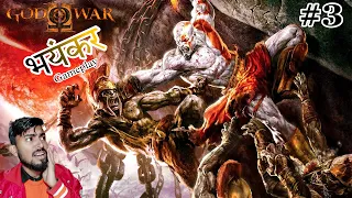 Kratos The God Killer 😱  God of War 2 Gameplay in[ Hindi ] Part 3 Playthrough