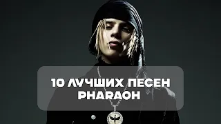 Лучшие Песни PharaoH | BesTTracK