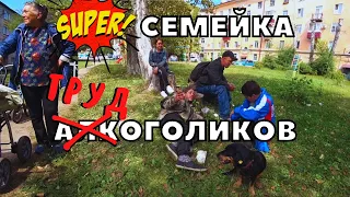 Семья Бездомных | Жизнь на улице | Жизнь Бездомных | Алкоголики |