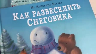 ОбзорКниги 👉 Как развеселить снеговика - издательство Нигма