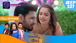 Palkon ki Chhaanv mein 2 | 31 May 2023 Full Episode 227 | पलकों की छाँव में 2 | Dangal TV