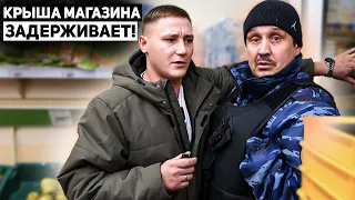 ОХРАНА ЗАДЕРЖИВАЕТ ПОКУПАТЕЛЯ / ПОТАСОВКА В МАГАЗИНЕ / ПРЕВЫШЕНИЕ ПОЛНОМОЧИЙ СОТРУДНИКОВ ГБР