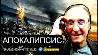 Чем закончатся УГРОЗЫ бункерного? История. Знаменский, 17/10, 18-00. #16