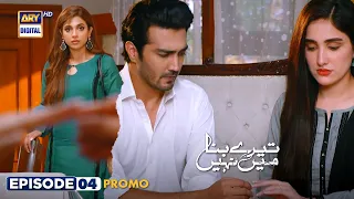 Tere Bina Mein Nahi Episode 4 | Promo | Sonya Hussain | Shehzad Sheikh | Aiza Awan | ARY Digital