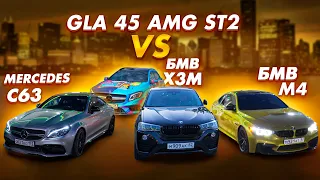 BMW M4, X3M, C63S, AUDI RSQ3 ТЕСТИРУЕМ ПРОШИВКУ НА МОЙ Gla45