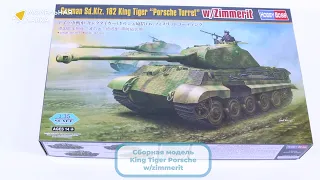 Распаковка сборной модели King Tiger Porsche w/zimmerit от производителя Hobby Boss.