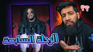 النقد شامل 😠 | بلاكبي - الرحلة السابعة 🪐