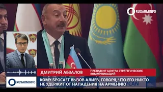 Кому бросает вызов Алиев, говоря, что его никто не удержит от нападения на Армению?