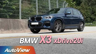 [시승기] BMW X3 xDrive 20i / 오토뷰 2021 4K