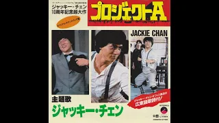 Jackie Chan, Project A