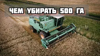 НОВЫЙ УРОЖАЙ 2022. УБОРКА НА ДОН 1500Б