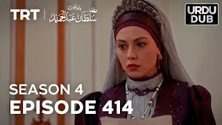 Payitaht Sultan Abdulhamid Episode 414 | Season 4