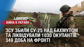 ЗСУ збили Су-25 над Бахмутом та ліквідували 1030 окупантів. 349 доба на фронті