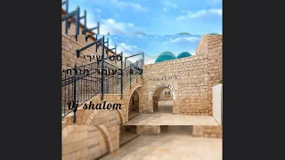 מחרוזת שירי לג בעומר מזרחי תשפ"ג |  DJ SHALOM