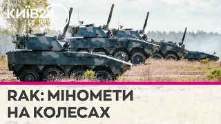 Польські самохідні міномети Rak: як ЗСУ засипатимуть окупантів мінним градом #блогпост