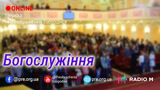 Церковь "Преображение Господне", богослужение 28.04.2024г.