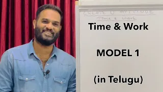 Time and Work - Model 1 (Telugu) | CREATE U APTITUDE | Crisna Chaitanya Reddy