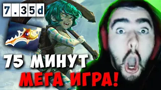 STRAY 75 МИНУТ НА ТАЙДЕ С РАПИРОЙ И МЕГАКРИПАМИ ! СТРЕЙ ПАТЧ 7.35 D carry mid dota Лучшее со Стреем