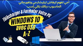 تيلشاجي-فورماتي الحاسبوب ديال بوندوز10 وكلي إسب||Télécharger & Formater votre PC avec Win10 & USB