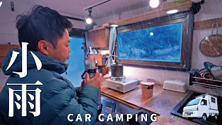 [Rain car camping] Rain late at night in the middle of winter. Homemade K truck camper. 198