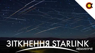 Starlink знову дратує астрономів, Дивгун Безоса вибухнув: Дайджест космічних новин від 16/07/23