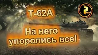 T-62A - Приманка для врагов (WoT Blitz) [Highlight]