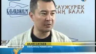 «Жаужүрек мың бала» экранға шығады