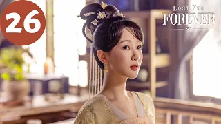 ENG SUB | Lost You Forever S1 | EP26 | 长相思 第一季 | Yang Zi