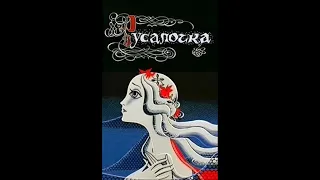 The Little Mermaid - directed by. Ivan Aksenchuk (1968/Soviet Animation) (ENGLISH & TURKISH CC)