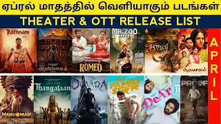 April Month Release Tamil movie | Theater & OTT Release | upcoming tamil movie 2024 | Release date