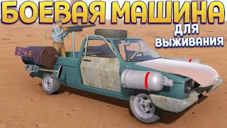 БОЕВАЯ МАШИНА ДЛЯ ВЫЖИВАНИЯ ( The Long Drive )