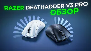 Лучшая мышь для КИБЕРСПОРТА? | Обзор RAZER DEATHADDER V3 PRO