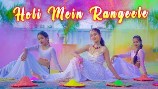 Holi Mein Rangeele | Mika Singh | Abhi Dance Cover Video | SD KING CHOREOGRAPHY #holi #2023holi