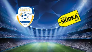 ФК Никма (Запоріжжя) - Skidka (Київ) 3:4.Highlights.