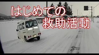 ハイラックス雪道で前輪落ちてる軽自動車を救助活動してみた！