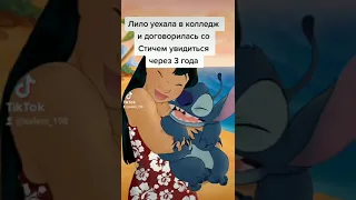 НИКТО НЕ ПОВЕРИЛ БЫ!!!                       Чем закончился мультик Лило и Стич.