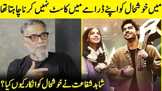 I Didn't Want To Cast Khushhal Khan In Muhabbat Gumshuda Meri Play | Shahid Shafaat Interview | SB2Q