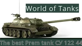 World of Tanks #Best Prem tank - Super battle СУ-122 - 44.  Нагибаторская техника. ТОП БОЙ...