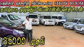 used car for sale in tenkasi|second hand car sale in Tamil Nadu#usedcar #secondhandcars #second
