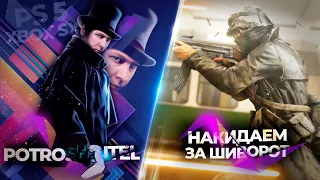 BATTLEFIELD 5 НА PS5 и XBOX в 4K 60FPS ГЕЙМПАД - НАКИДЫВАЕМ БОТАМ ЗА ШИВОРОТ [СТРИМ]