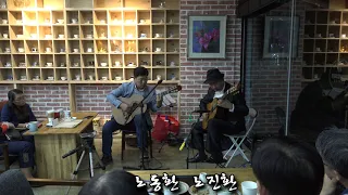 O Sole Mio - Classical Guitar - Played,Arr.-DONG HWAN_ NOH / JIN HWAN_NOH