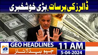 Geo Headlines 11 AM | White powder in threat letters | judges contained ‘10% arsenic' | 5 April 2024