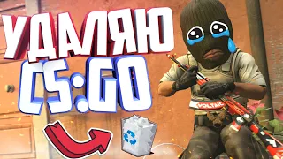 КАК ЖЕ БЕСИТ CS:GO!